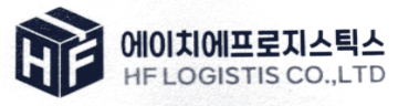 HF 로지스틱스